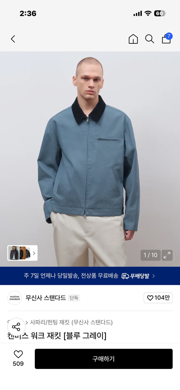 무신사 스탠다드 워크 재킷 블루 그레이 L 상품이미지1