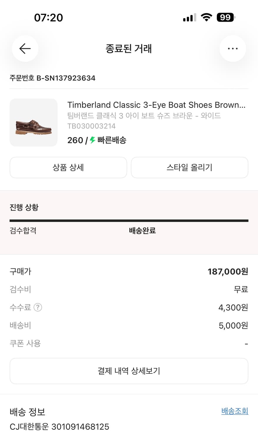 팀버랜드 클래식 보트슈즈 새거 260사이즈 팔아요 상품이미지6