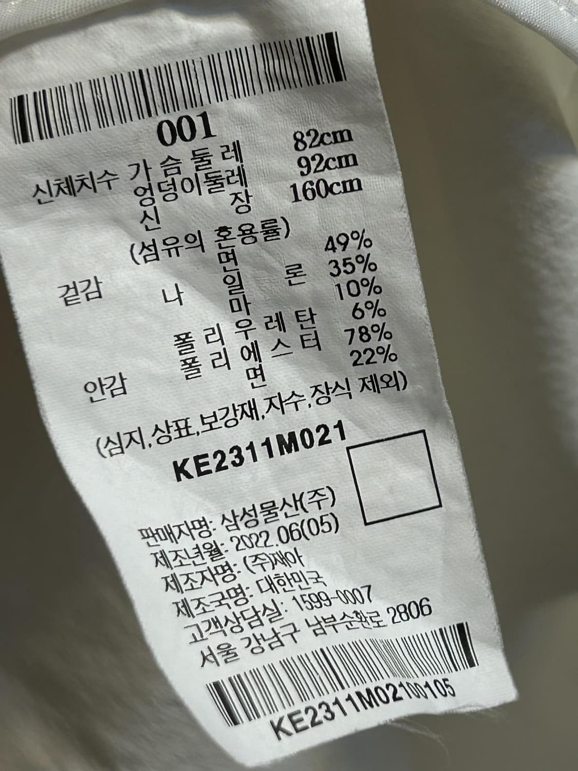 구호플러스 백버튼 디테일 크롭 자켓 상품이미지7