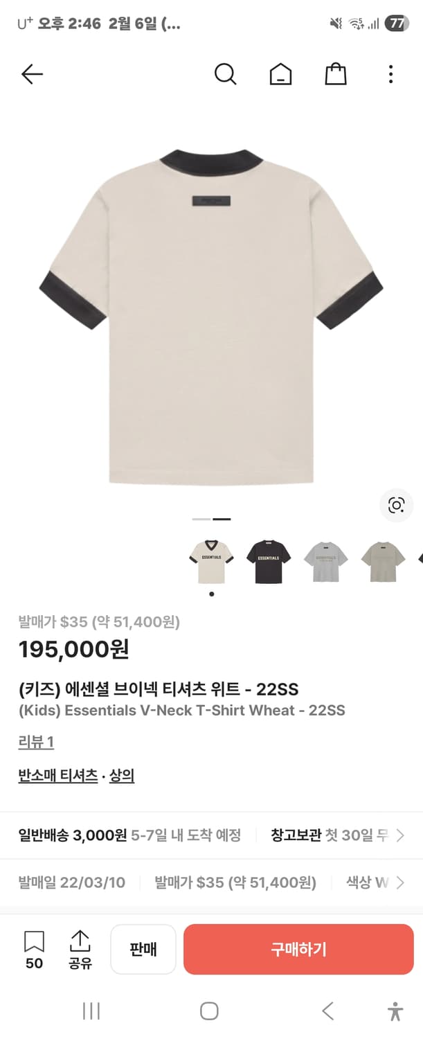 정품 Essentials 브이넥 티셔츠 밀 XL 새상품 상품이미지3