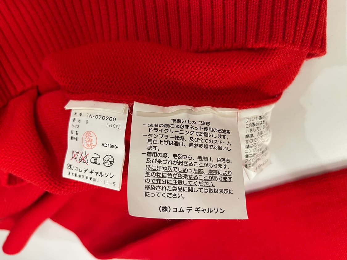 꼼데가르송 트리콧 레드 니트 상품이미지5