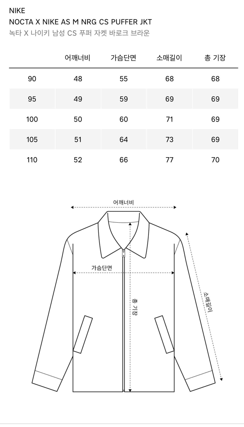 [XXL] 나이키x드레이크 녹타 선셋 퍼퍼 자켓 브라운 올리브 그레이 상품이미지8