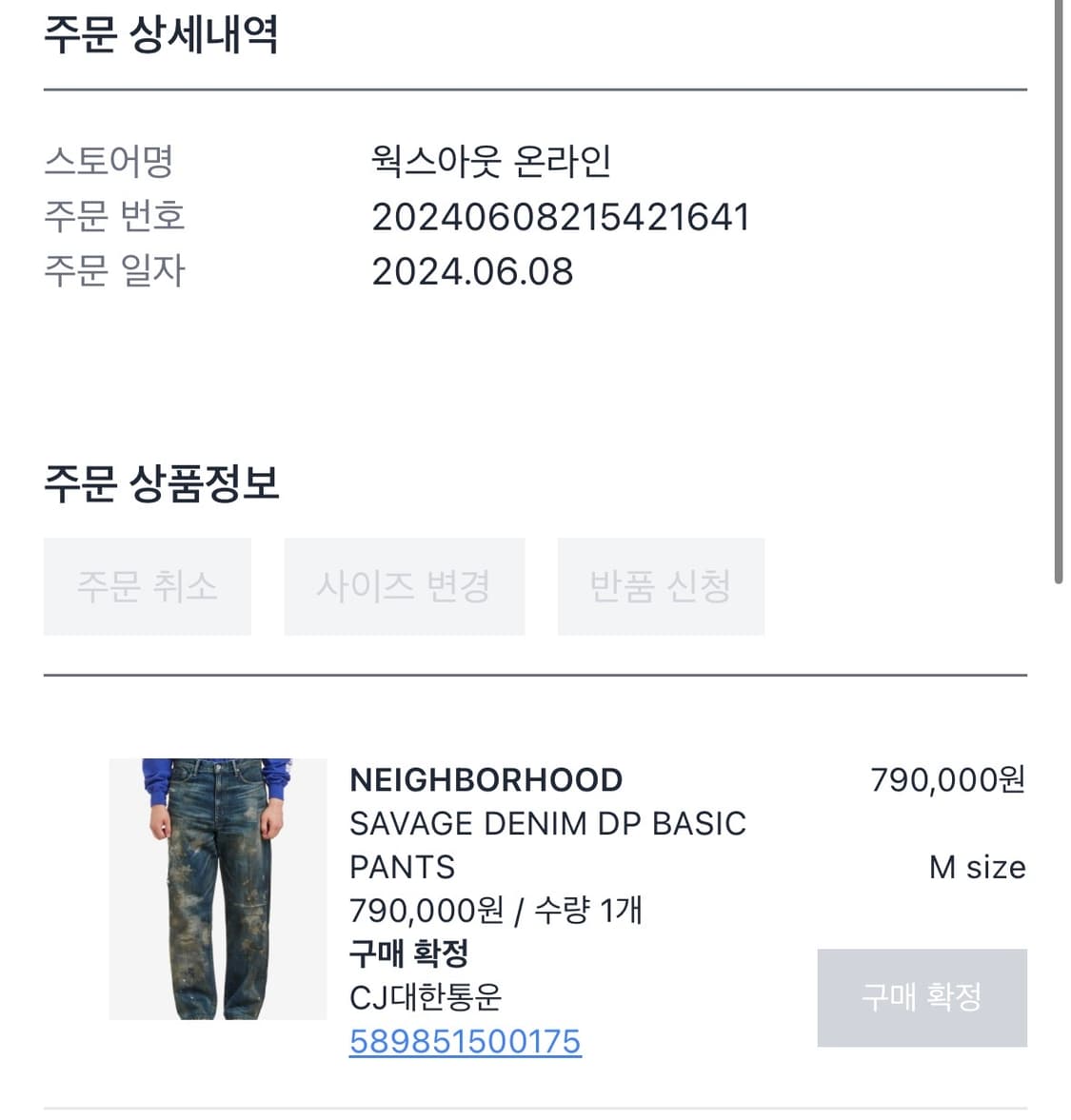 네이버후드 세비지데님 M사이즈 판매합니다 상품이미지5