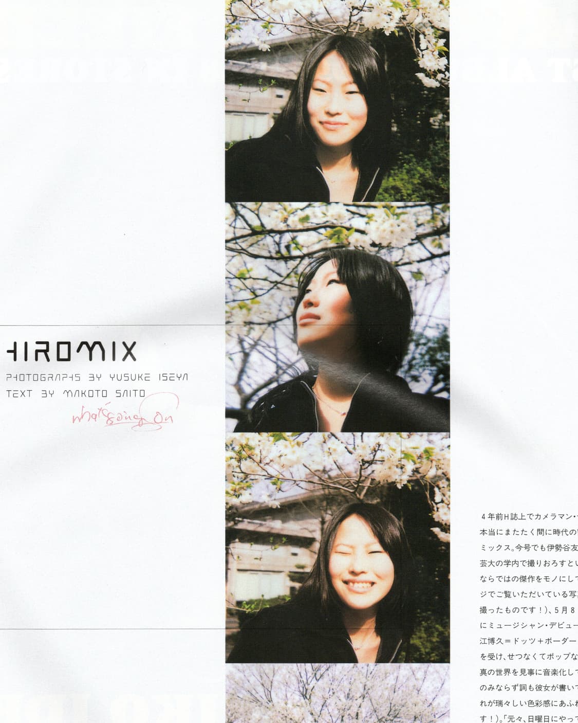 H 에이치 매거진 1999년 5월호 우타다히카루 히로믹스 일본잡지 희귀 상품이미지2