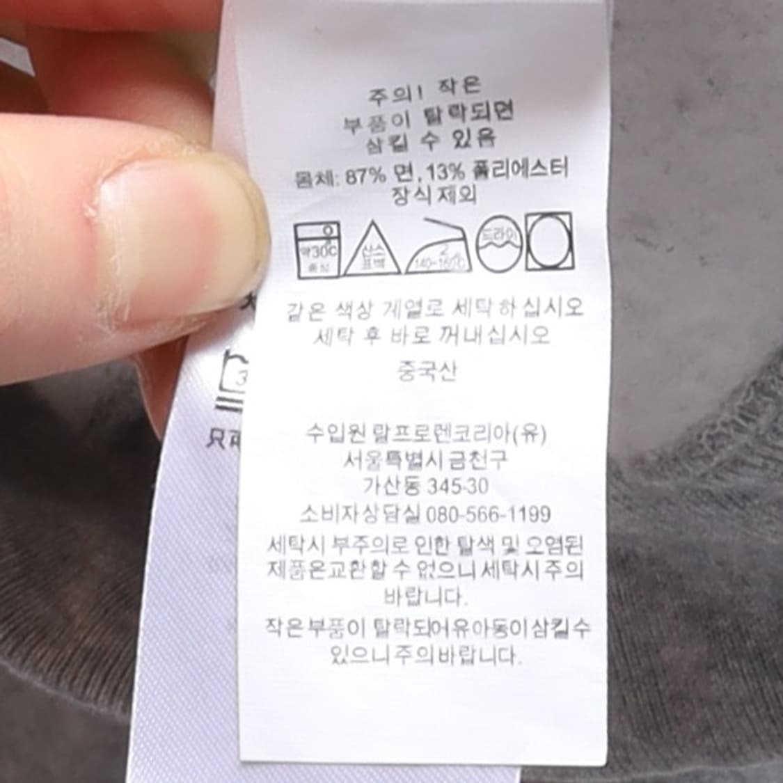 폴로 랄프로렌 Polo by Ralph Lauren Sweatshrit 상품이미지8