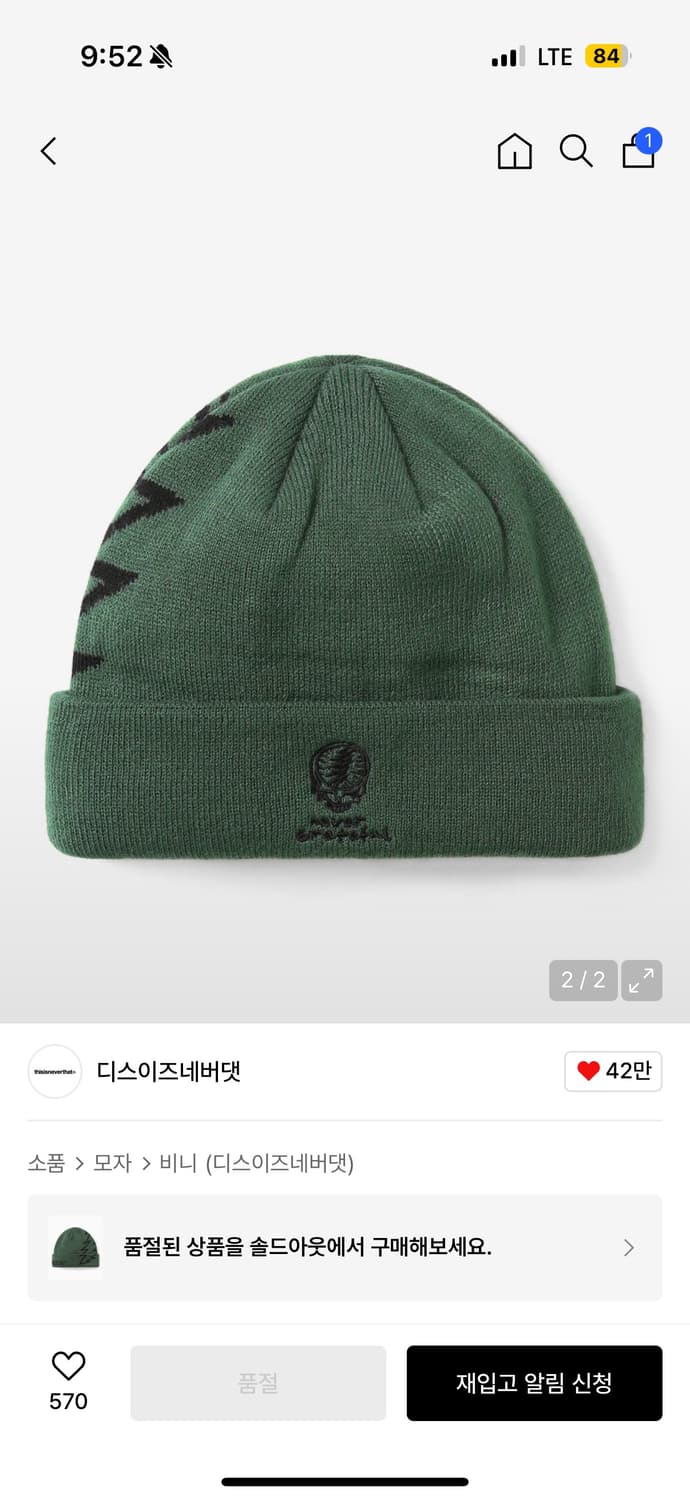 그레이트풀데드x디스이즈네버댓 비니 상품이미지2