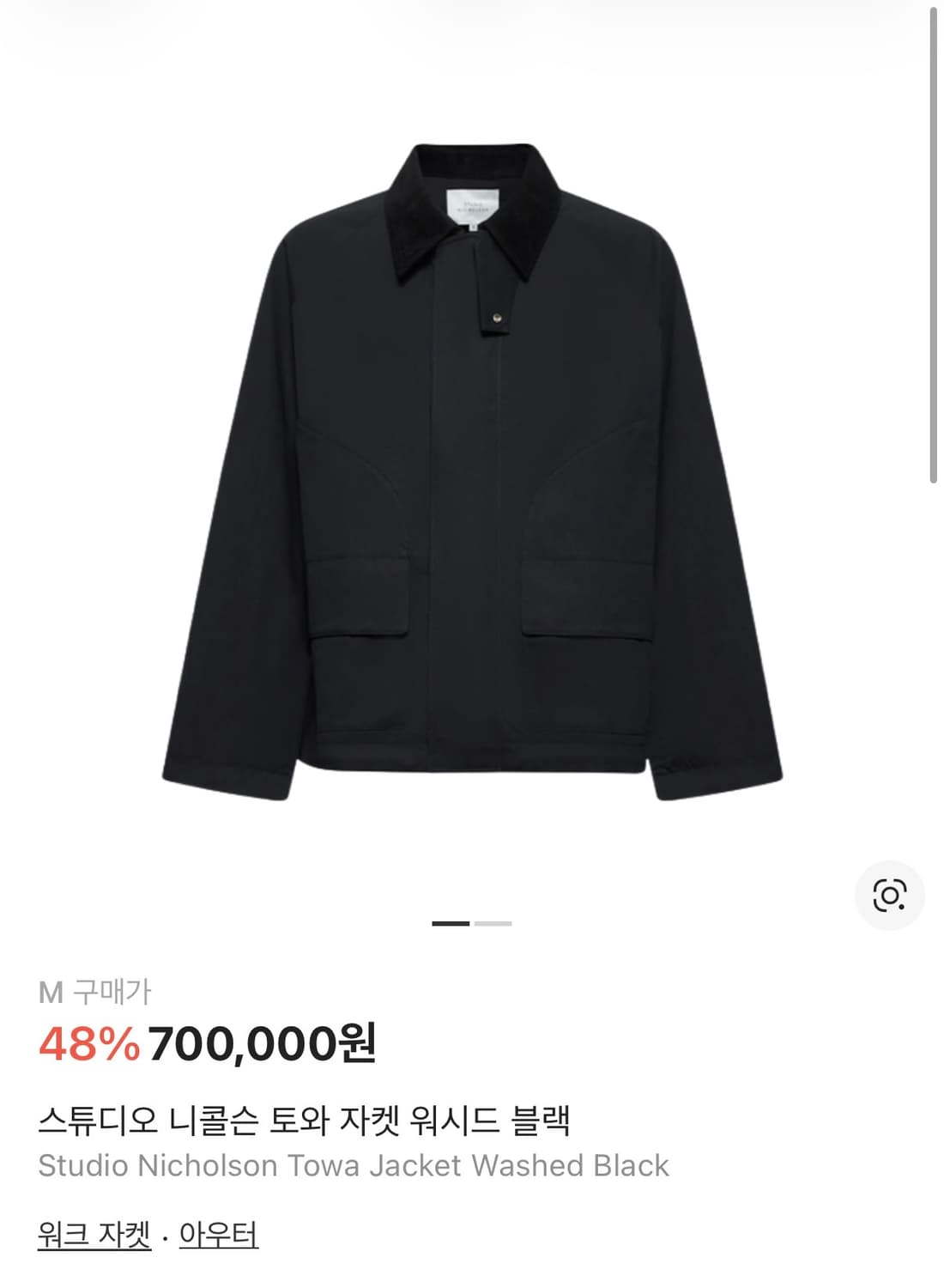 스튜디오 니콜슨 25ss 토와 왁스 워시드 카라 에크루 자켓 M (2) 상품이미지1