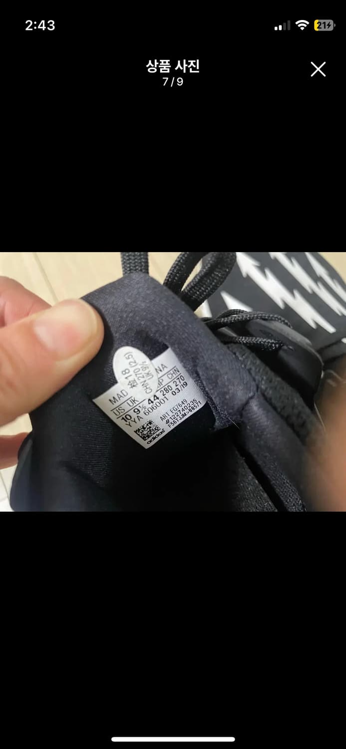 네이버후드 아디다스 울트라부스트 JP280 상품이미지7