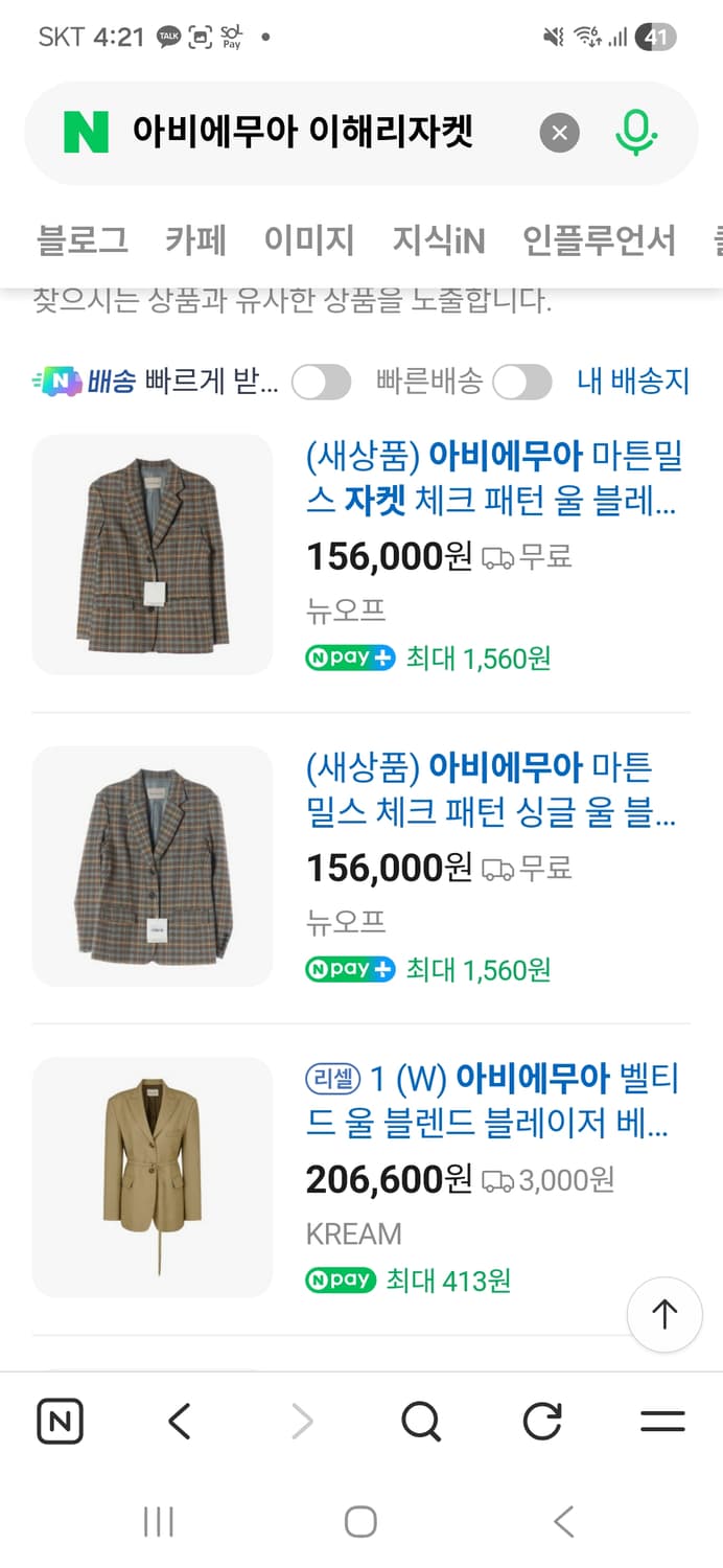 아비에무아 체크 자켓 1사이즈 상품이미지2