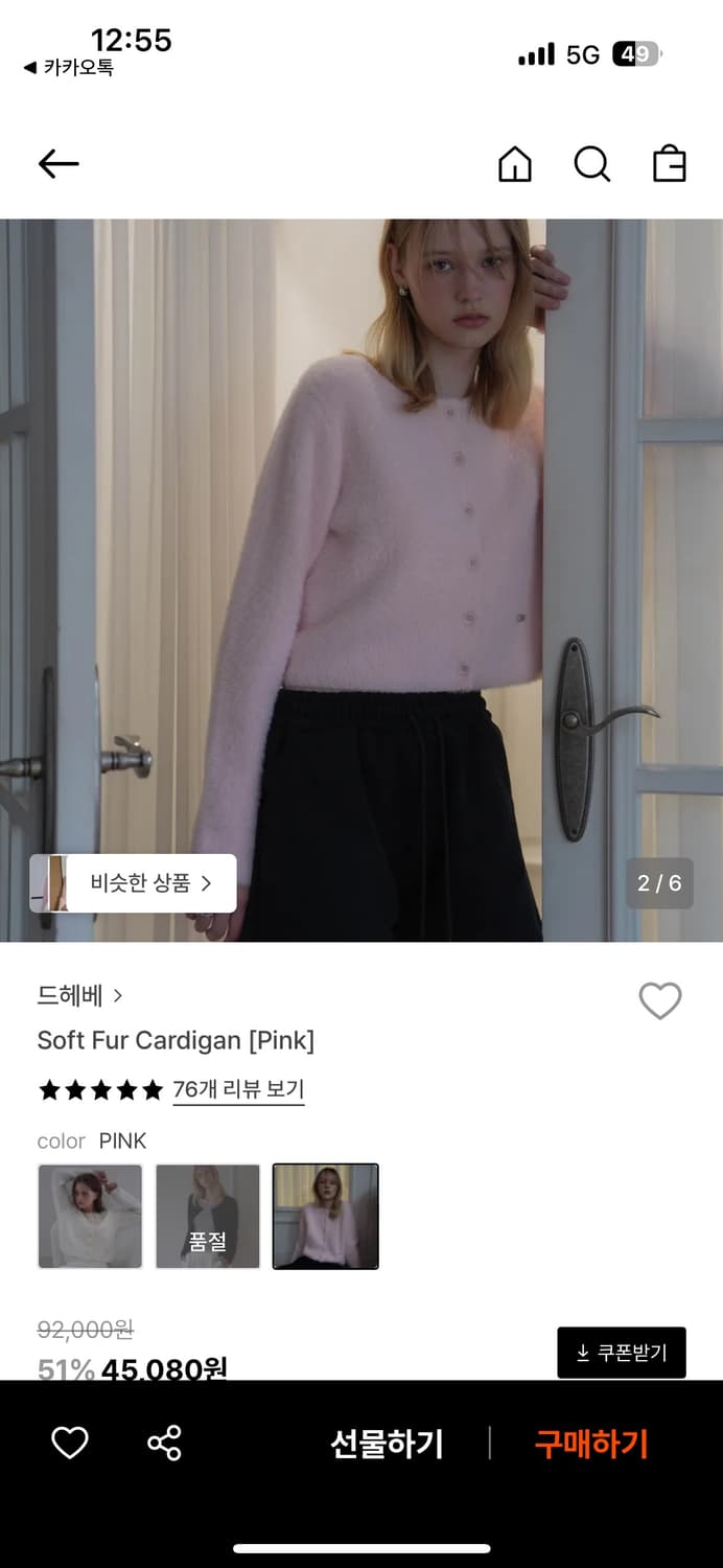 드헤베 퍼가디건 핑크 free 새상품 상품이미지3