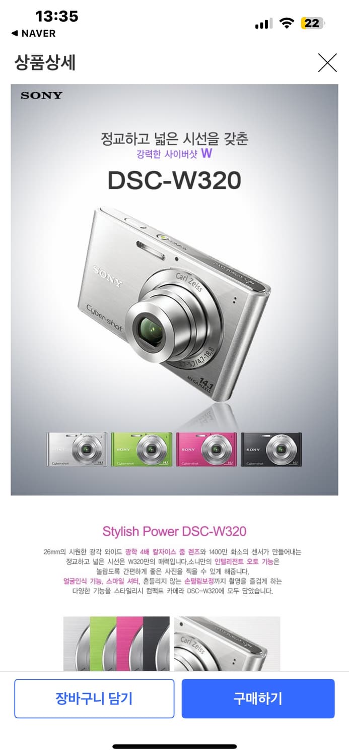 빈티지 디카 소니 sony DSC-W320 판매(작례O) 상품이미지5