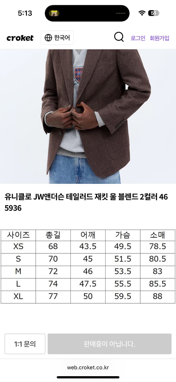 유니클로xJW앤더슨 23fw 울 테일러드 자켓 브라운 L 상품이미지7