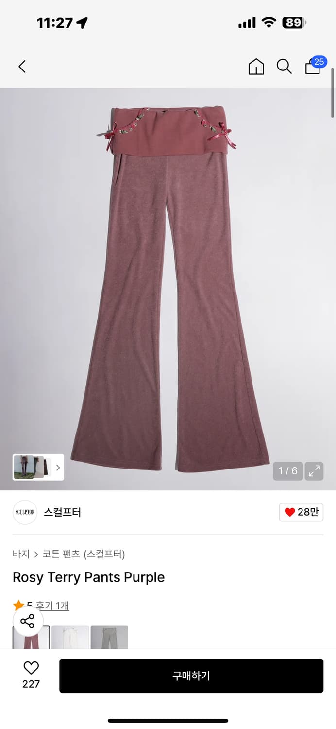 스컬프터 Rosy Terry Pants Purple 로지 테리 팬츠 퍼플 상품이미지1
