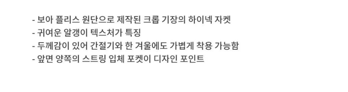 (존예보장 상태최상) 아웃도어프로덕츠 보아 플리스 크롭 자켓 상품이미지5