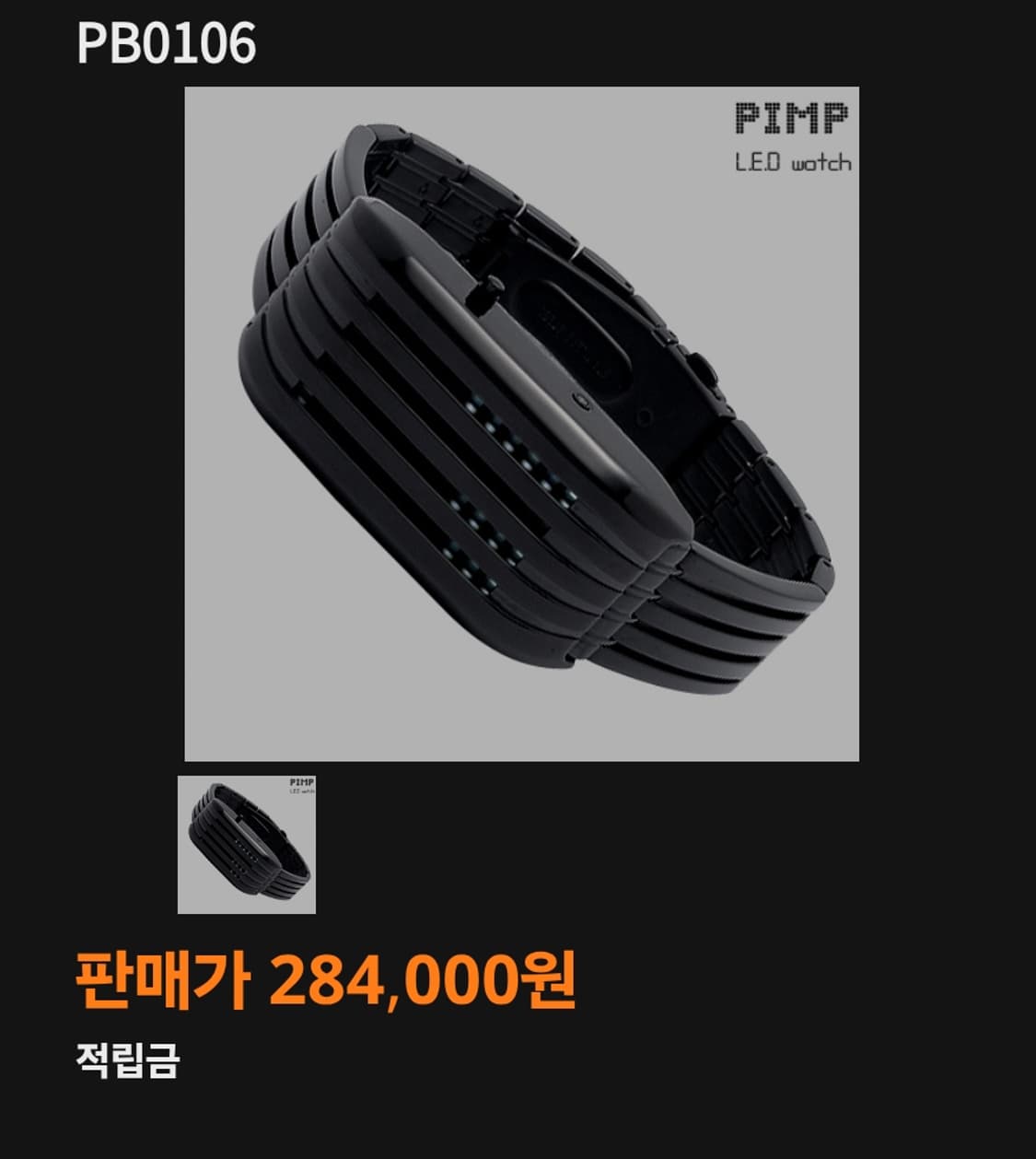 # 핌프 바코드 재팬 오리지널 LED 4세대 바코드 빈티지 시계 급처 상품이미지2