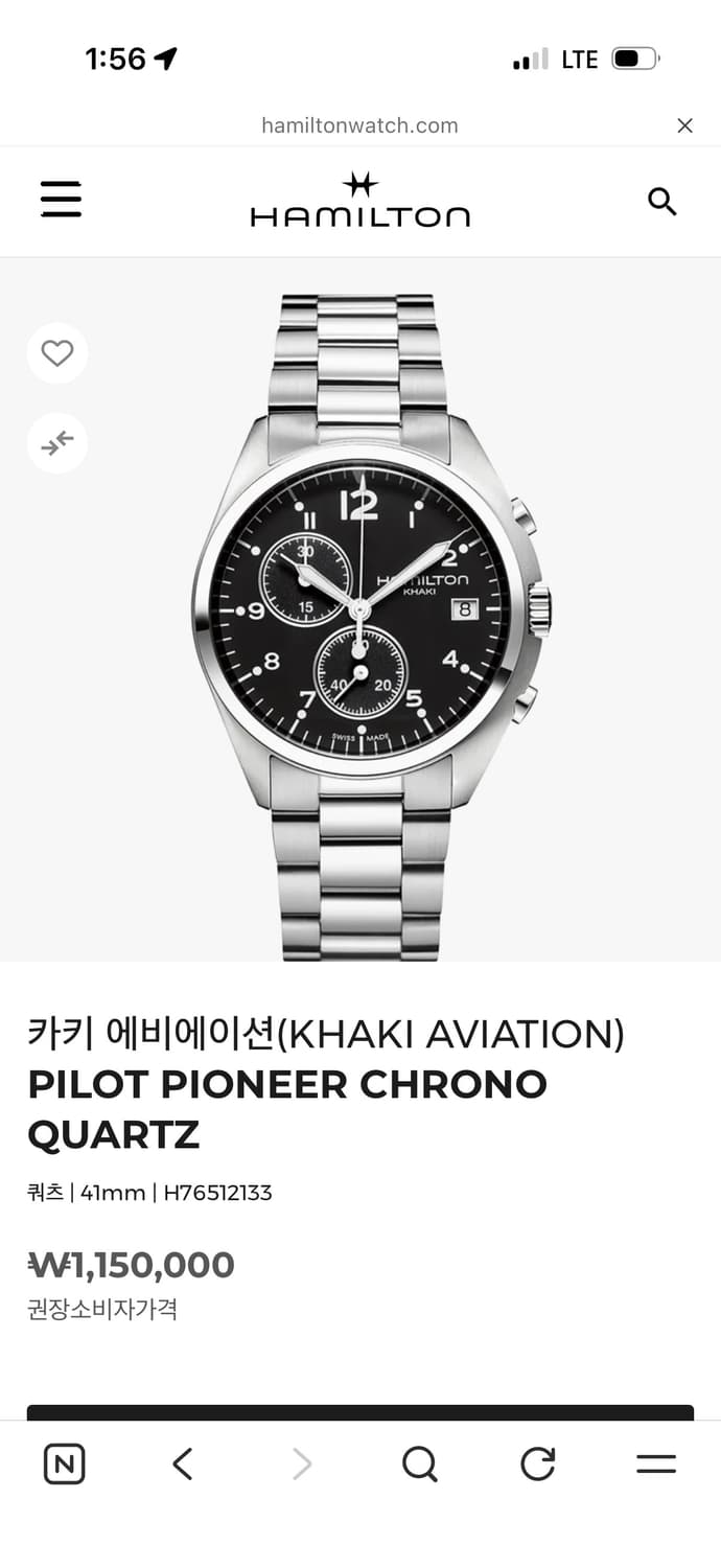 해밀턴 에비에이션 파이오니어 시계 판매합니다. 상품이미지1