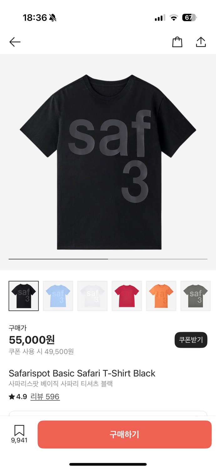 사파리스팟 베이직 사파리 블랙 size 2 상품이미지1