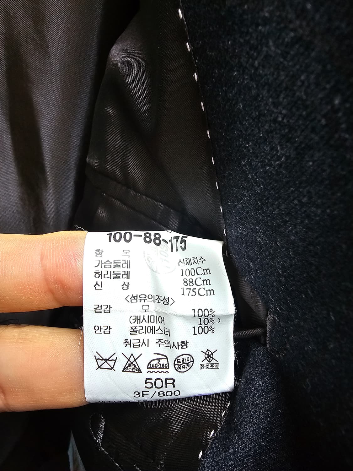 새상품 비뮈에트 X 리코드 컬렉션 남성 코트 상품이미지6