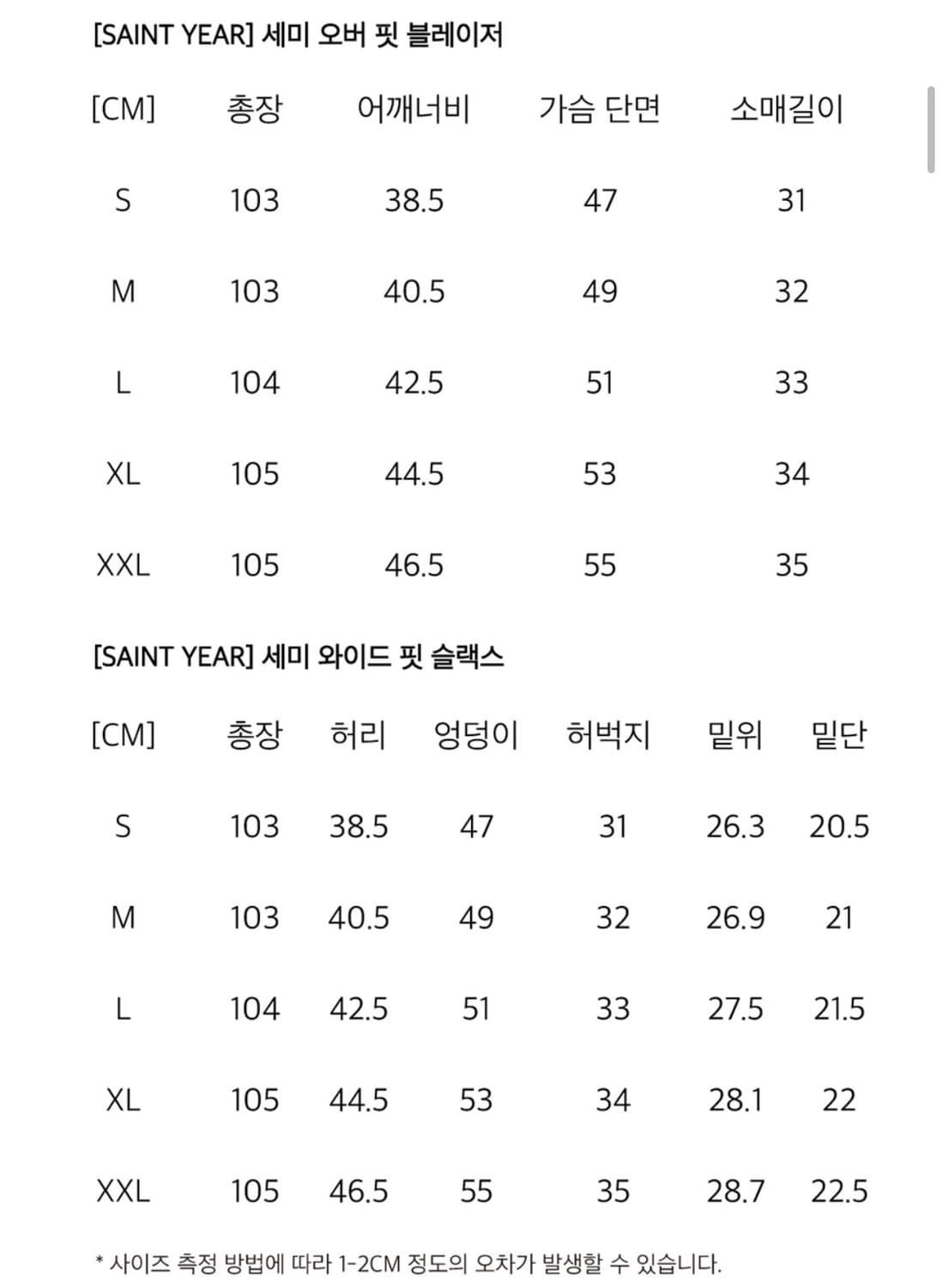 넌블랭크 세인트이어 세미오버핏 셋업 수트 상품이미지9
