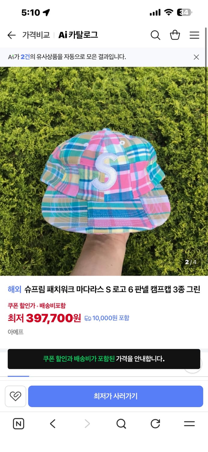 슈프림 패치워크 상품이미지3