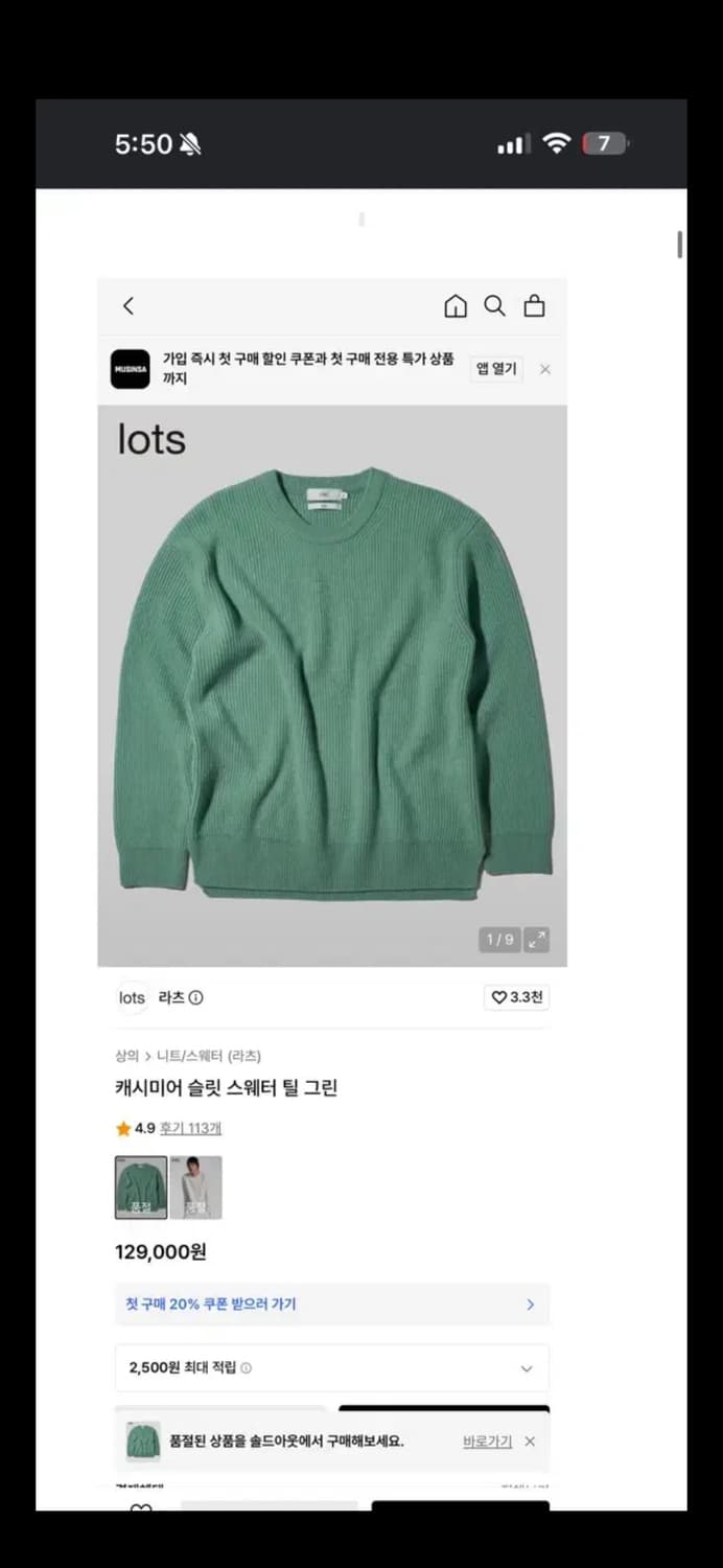 무료배송) 일괄 플랙 라츠 캐시미어 니트 블랙,민트,아이보리 s size 상품이미지8