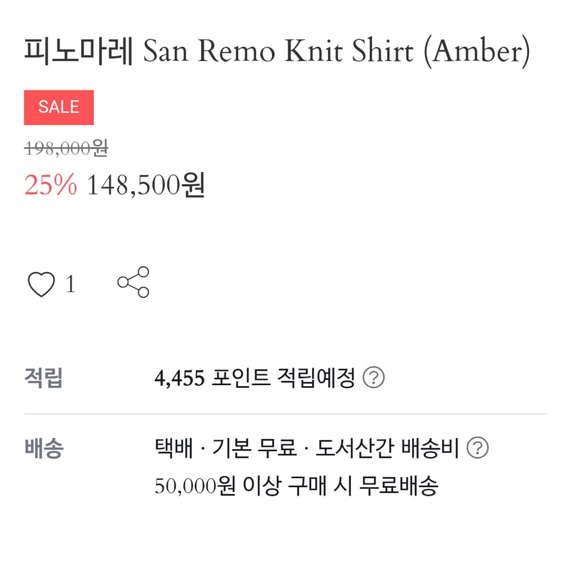 피노마레(PINOMARE) 산 레모 니트셔츠 95-100 상품이미지5