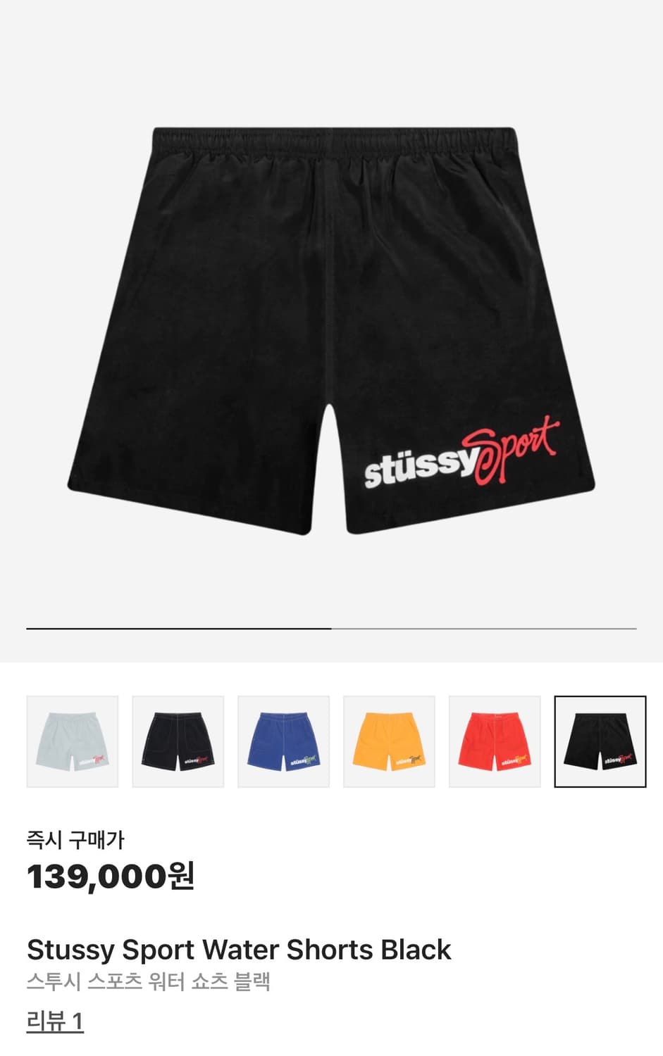 스투시 스포츠 워터 쇼츠  상품이미지1