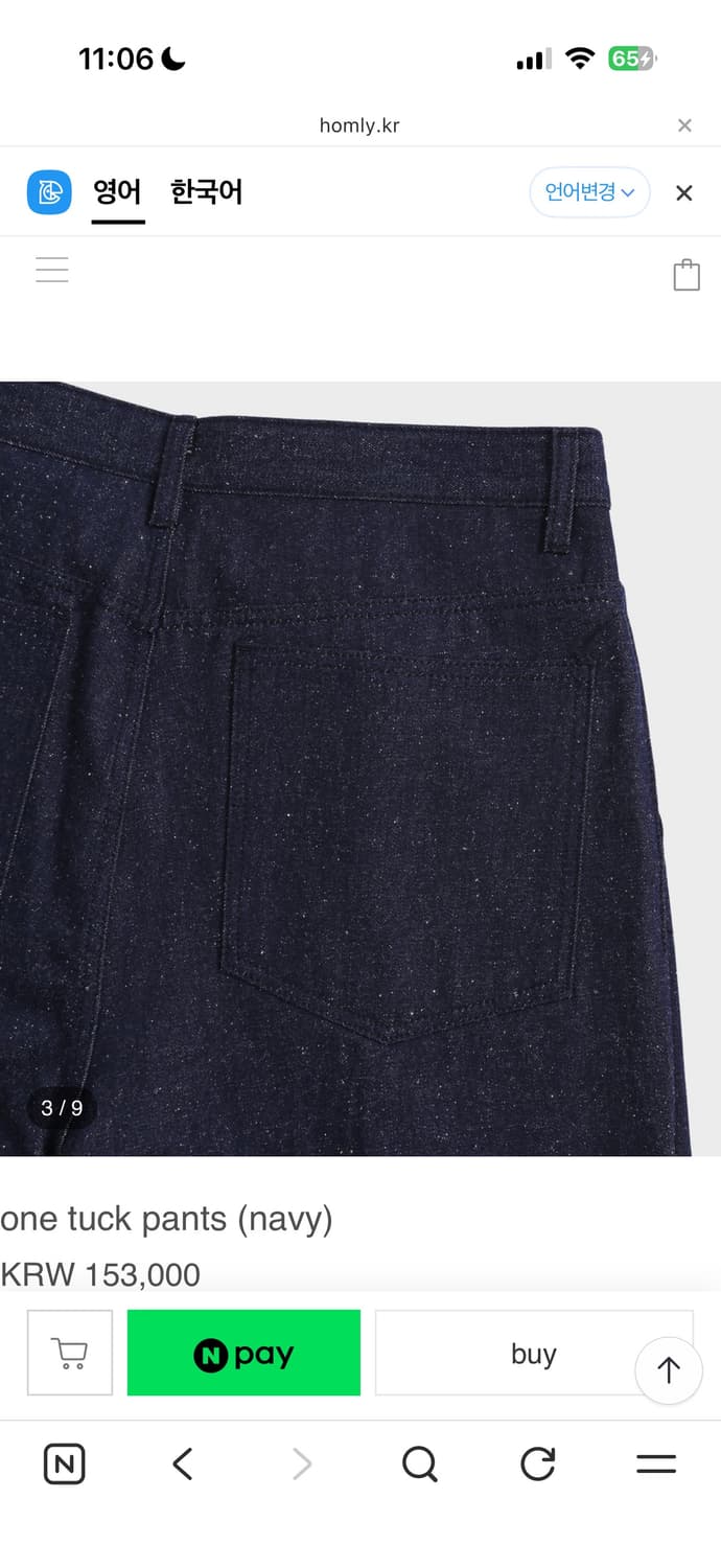 Homly 홈리 one tuck pants 원턱팬츠  상품이미지8