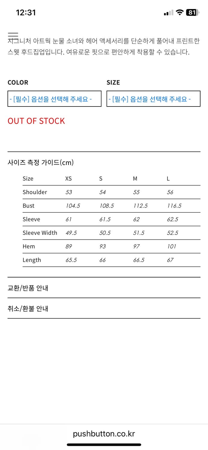 푸시버튼 후디집업 PF24 GRAY CRYING EYE ZIP-UP  상품이미지8