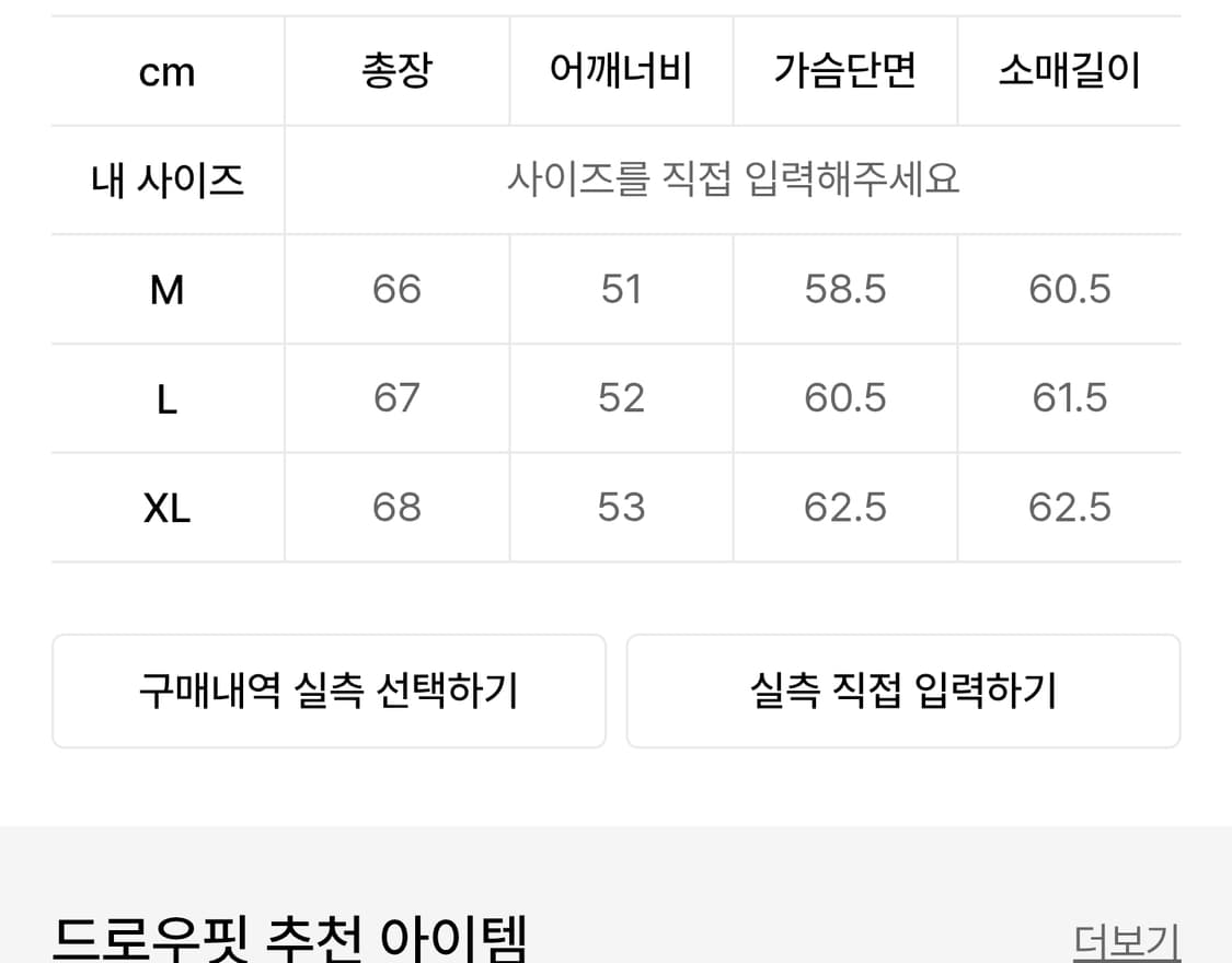 드로우핏 숏트렌치 자켓 상품이미지3