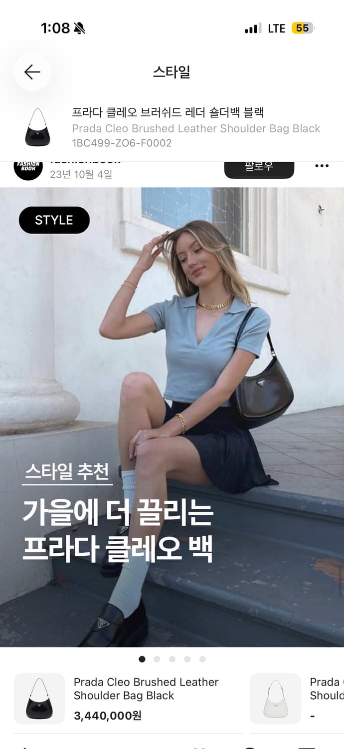 프라다 클레오 브러쉬드 숄더백 상품이미지6