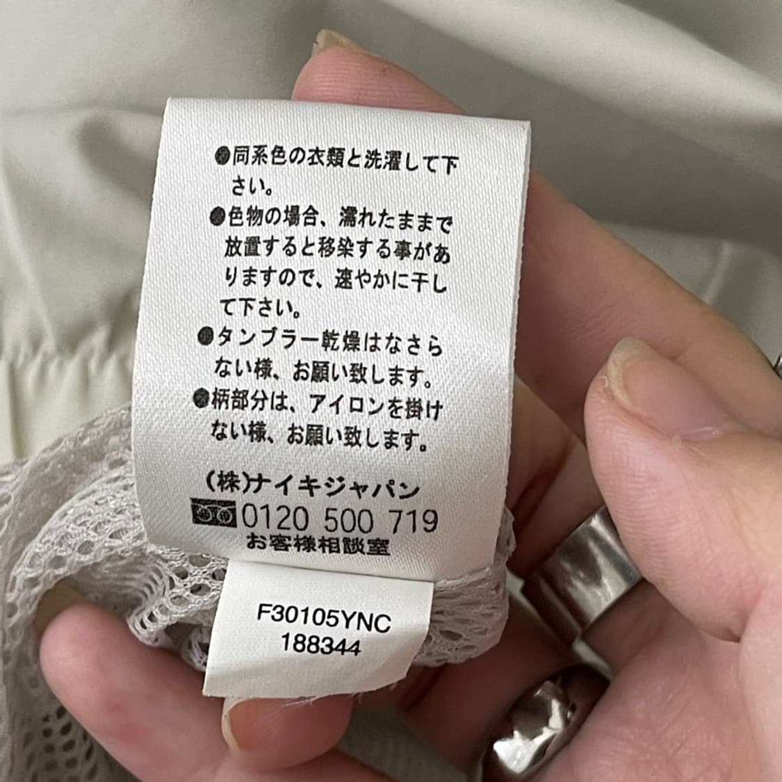 나이키 아이보리 브이넥 웜업 상품이미지9