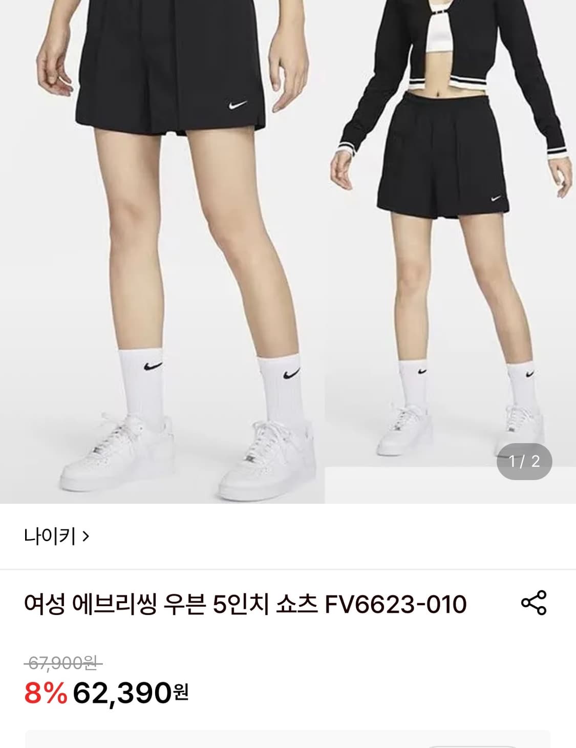 [M]나이키 에브리씽 우븐 5인치 반바지/블랙 상품이미지2
