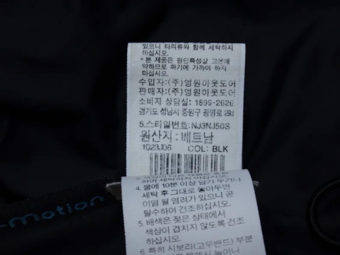 (6-7세) 노스페이스 키즈 리액트 브이모션 자켓 상품이미지10