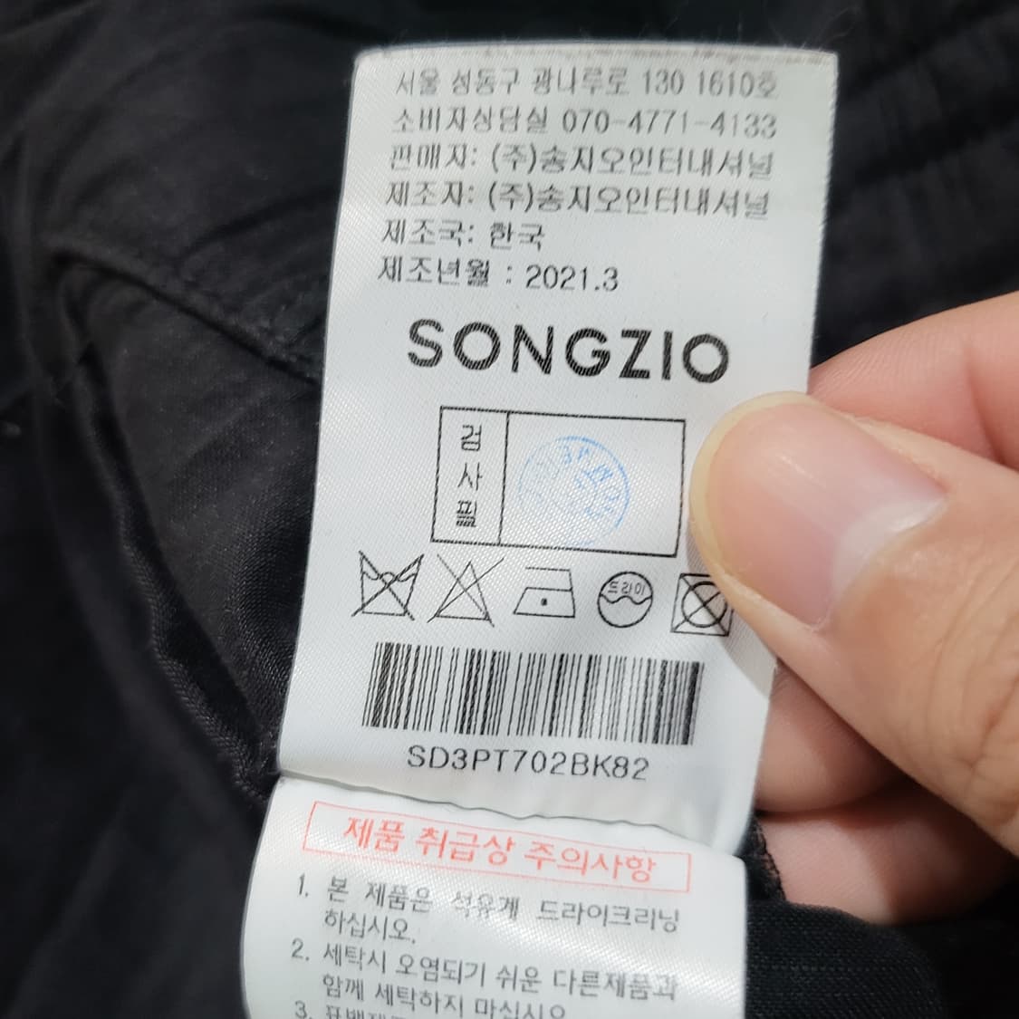 송지오옴므 시그니처 테이프 카고 팬츠 블랙 (82) 상품이미지8