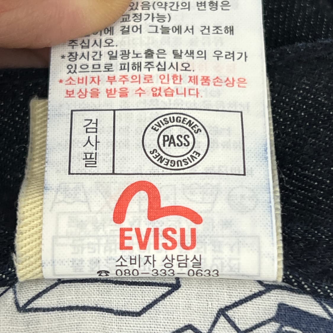 Evisu 에비수 배기핏 데님 팬츠 30 상품이미지10