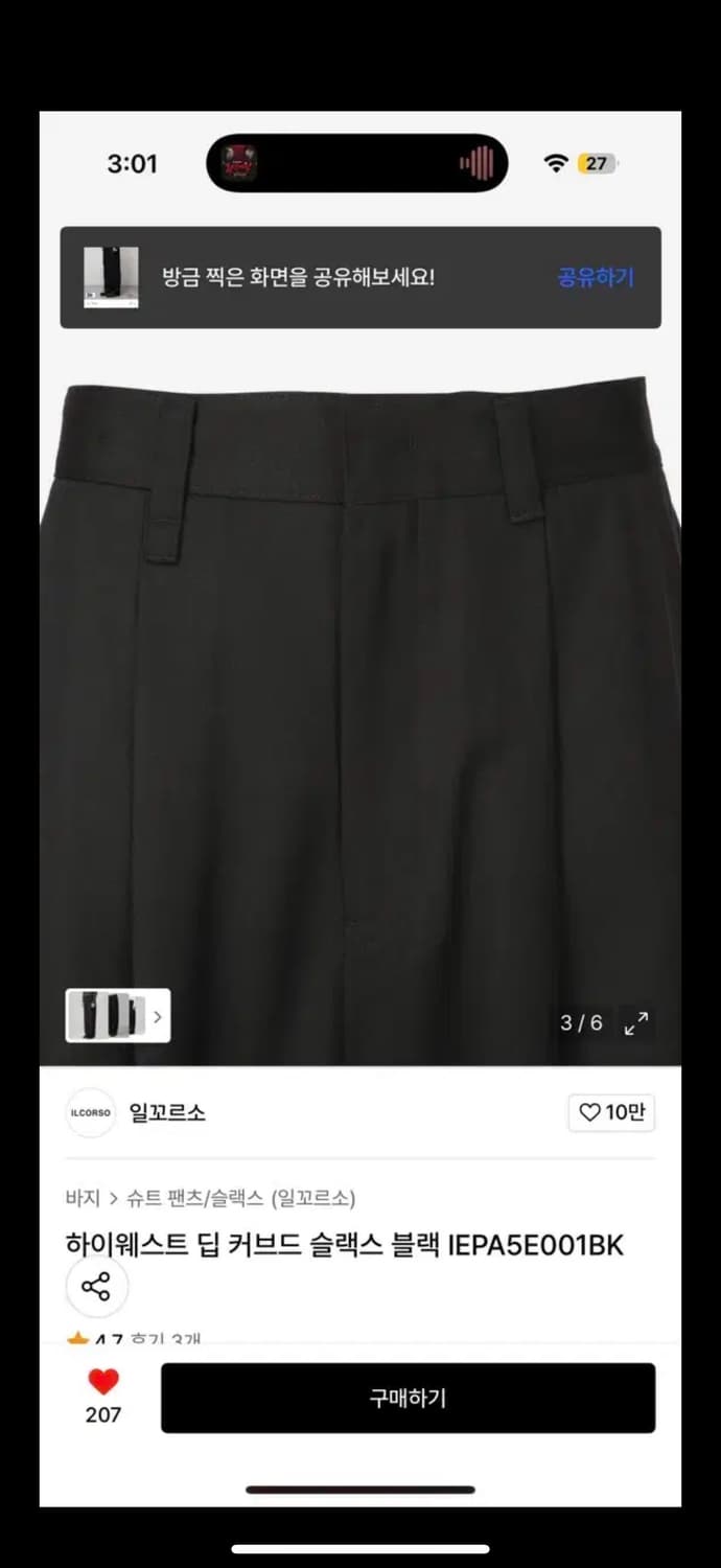 일꼬르소 하이웨스트 블랙 슬랙스 XL 상품이미지4