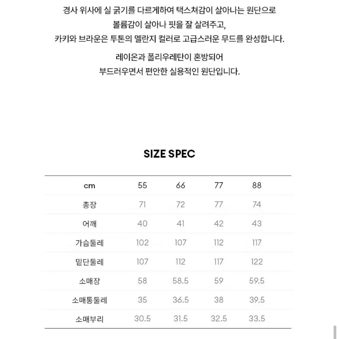 [66] 더엣지 자켓 블랙 상품이미지8