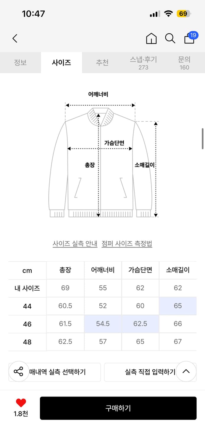 엘무드 코코보이 울 테일러드 자켓 44 상품이미지4