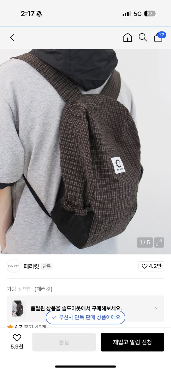 플리마켓🔥 패러킷 패커블 액티비티 키링 백팩 상품이미지2