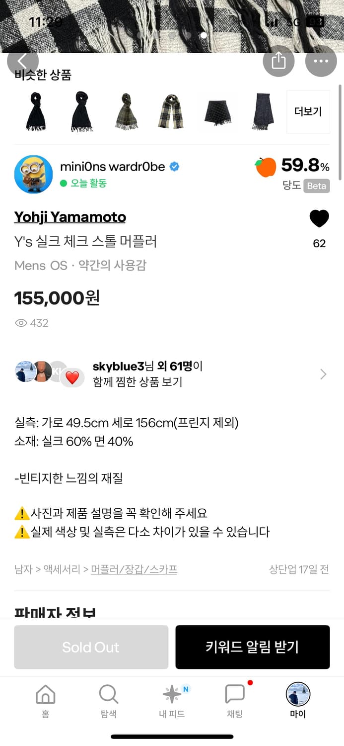 요지야마모토 실크 체크 스톨 머플러 상품이미지6