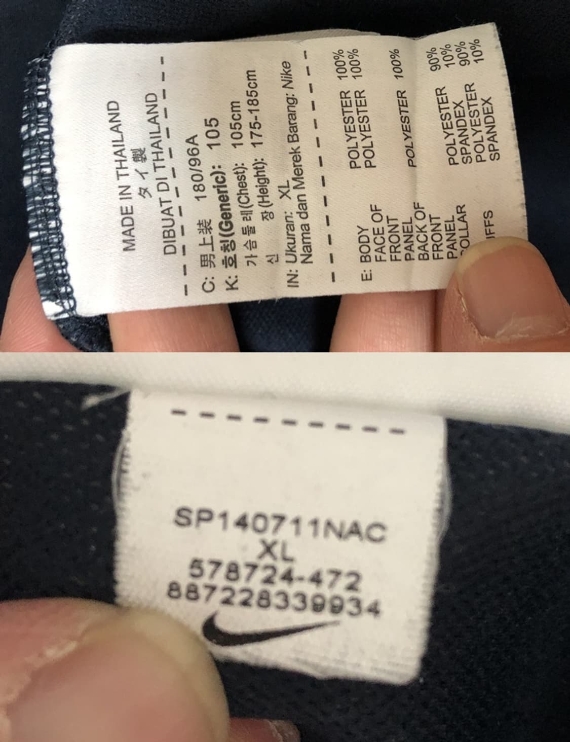 나이키국대 국대KOREA 14-15 축구국대 지급실착 국대쉘탑 XL 상품이미지7