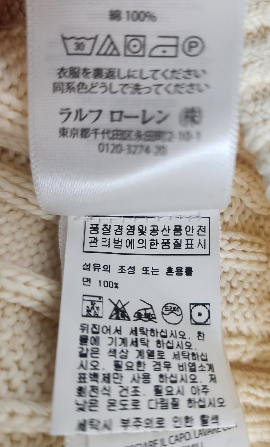 폴로랄프로렌 여성니트 M 피마코튼 케이블니트 꽈베기니트 WM11 상품이미지5