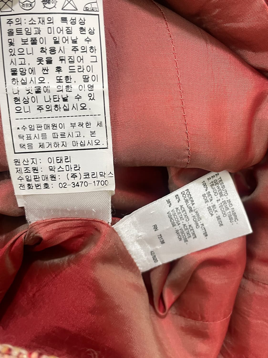 막스마라 자켓  상품이미지8