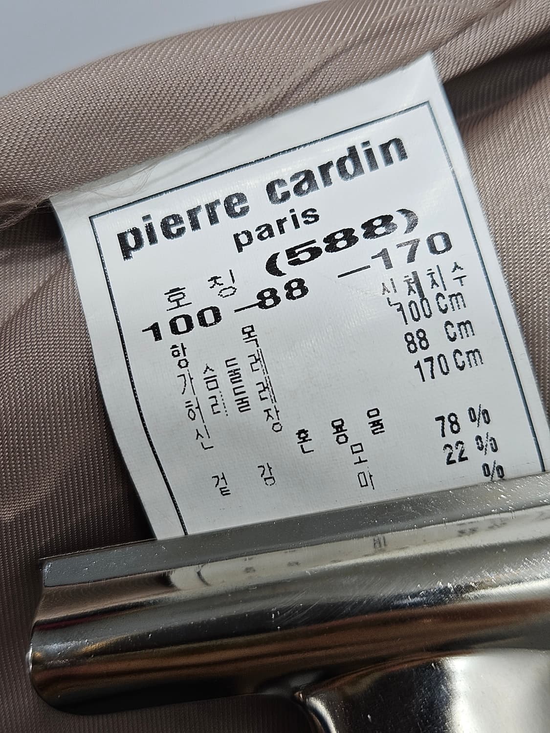 피에르가르뎅(Pierre Cardin) 남성 스트라이프 베스트 상품이미지6