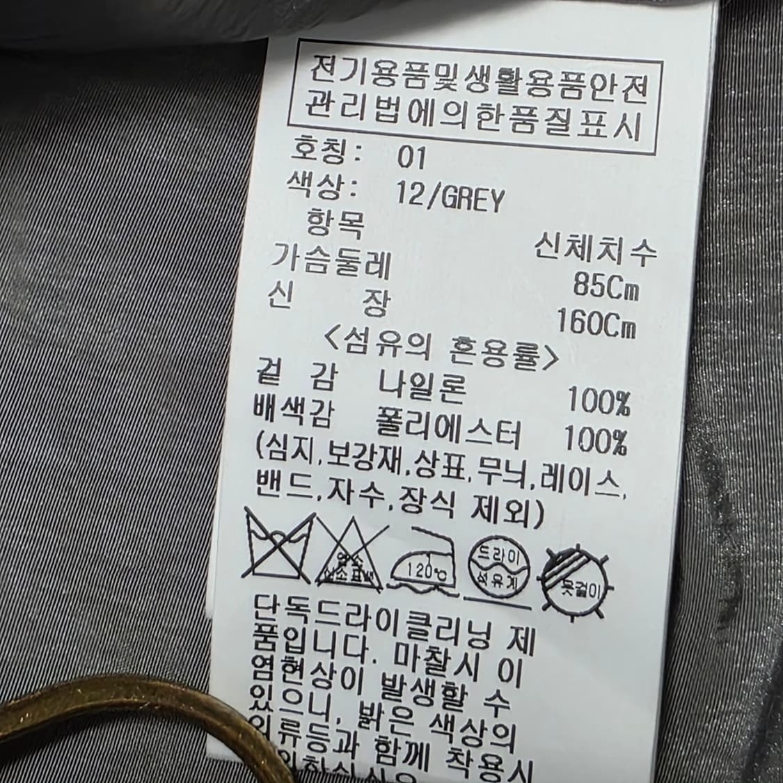 1839 [온앤온] 배색 크롭 점퍼 1 상품이미지8