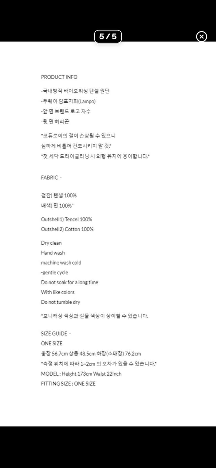 김미더영 코듀로이 믹스셔츠 상품이미지5