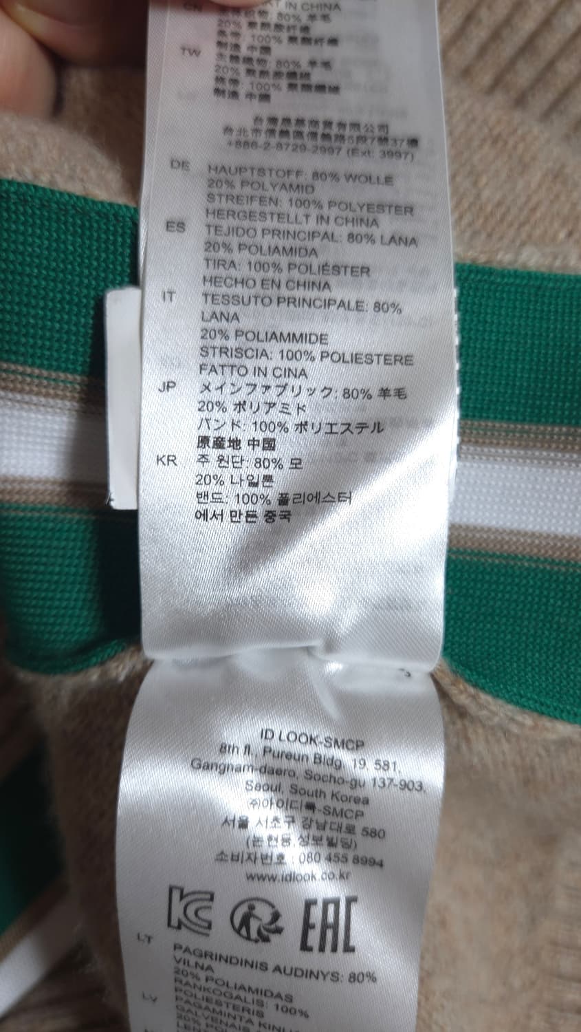 산드로 배색라인 라운드넥 니트 탑 44~66 상품이미지10