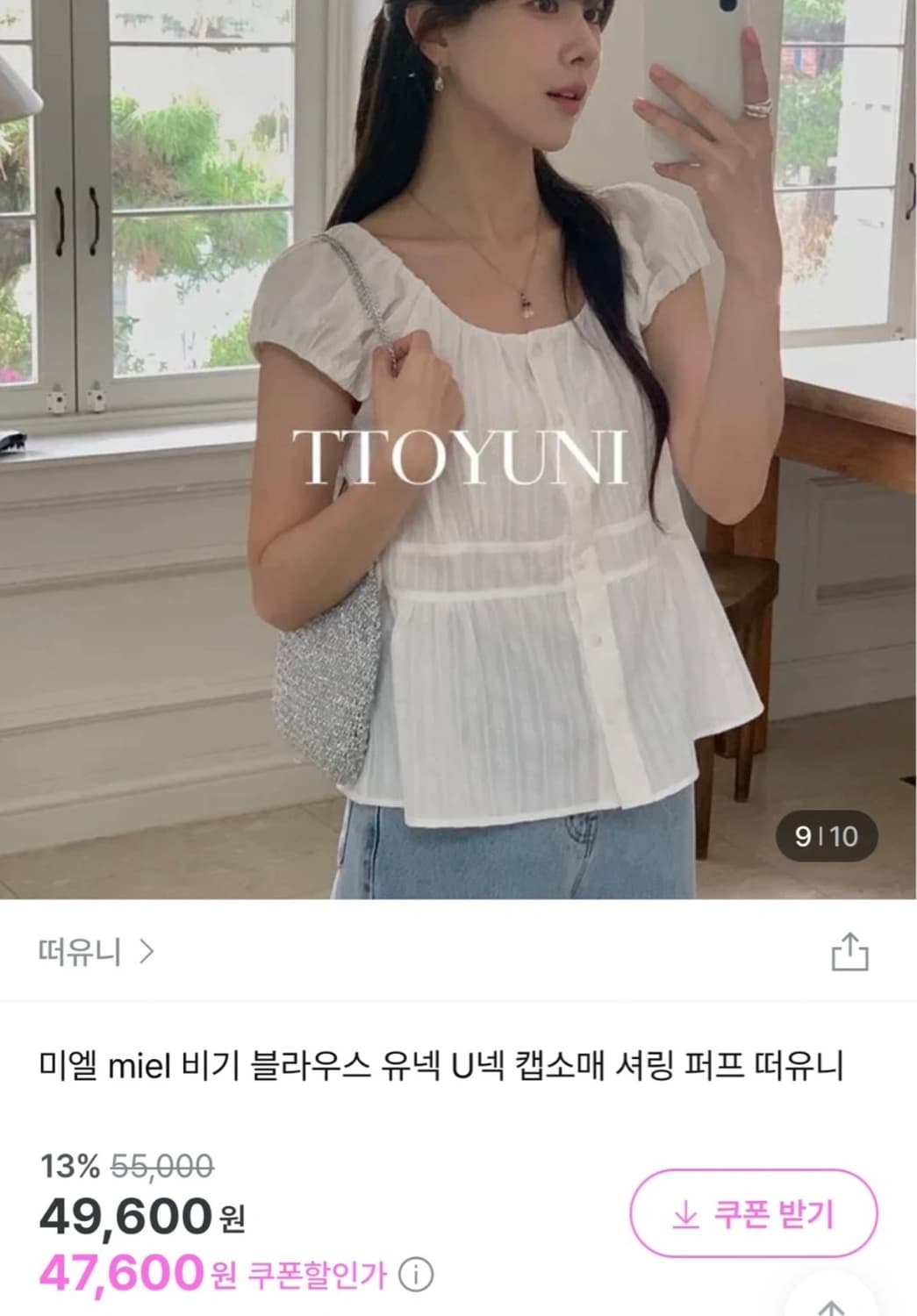 미엘miel 비기블라우스 새상품 상품이미지2