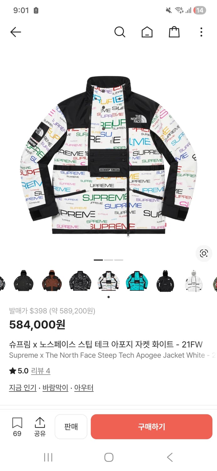 슈프림 노스페이스 스팁자켓 m 상품이미지1